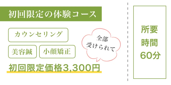 初回限定コース
